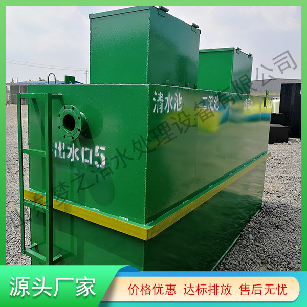 黑龍江污水處理一體化設備