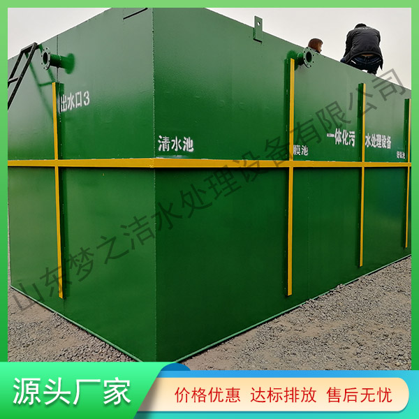 云南污水處理一體機