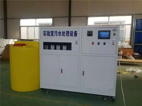 實驗室污水處理設備